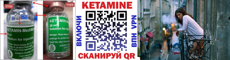 Кетамин VHQ  Новомичуринск 
