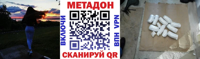 МЕТАДОН кристалл  Новомичуринск 